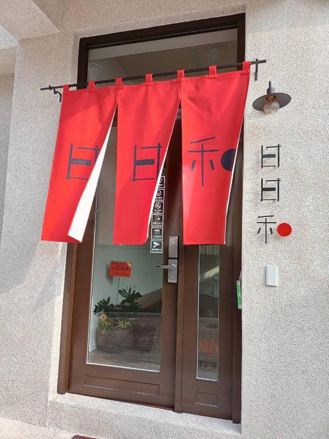 日日和 Apartment Tainan Bagian luar foto
